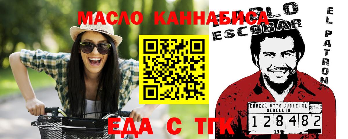 Бугуруслан  Еда ТГК марихуана  Вход с VPN 