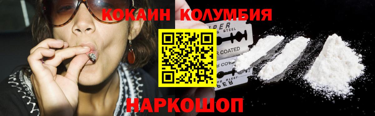 что такое наркотик  Вход с VPN  КОКАИН Колумбийский  Бугуруслан  Cocaine 97% 