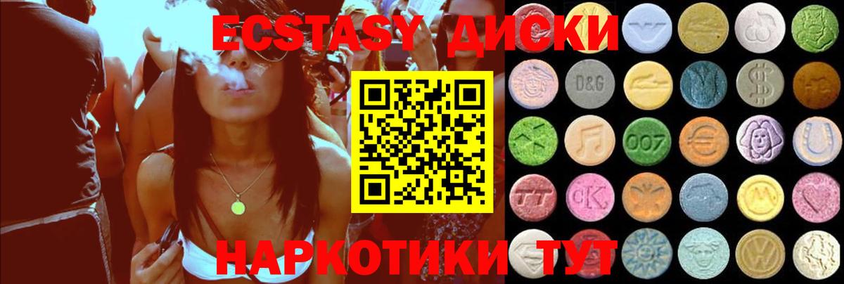 Экстази mix Бугуруслан