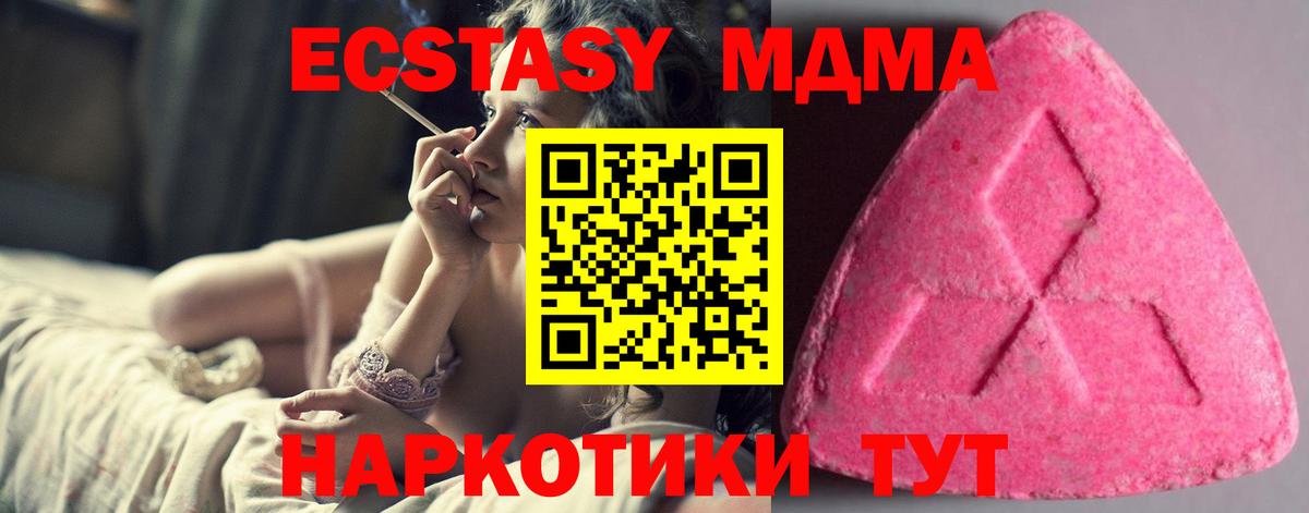 Ecstasy 250 мг  Ecstasy круглые  цены наркотик  Вход с VPN  Бугуруслан 