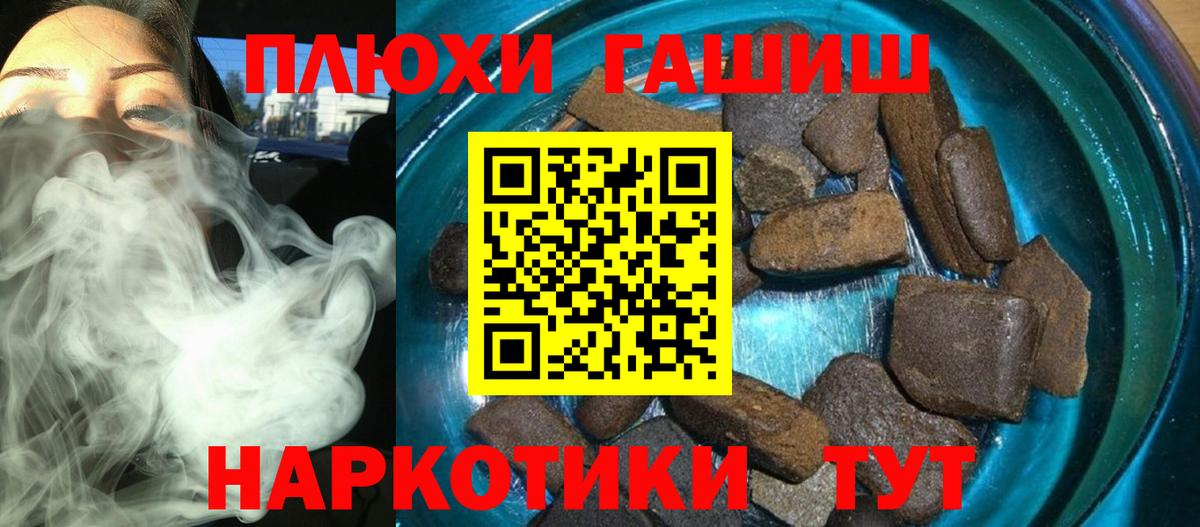 ГАШИШ ice o lator  Гашиш гарик  Бугуруслан  Вход с VPN 