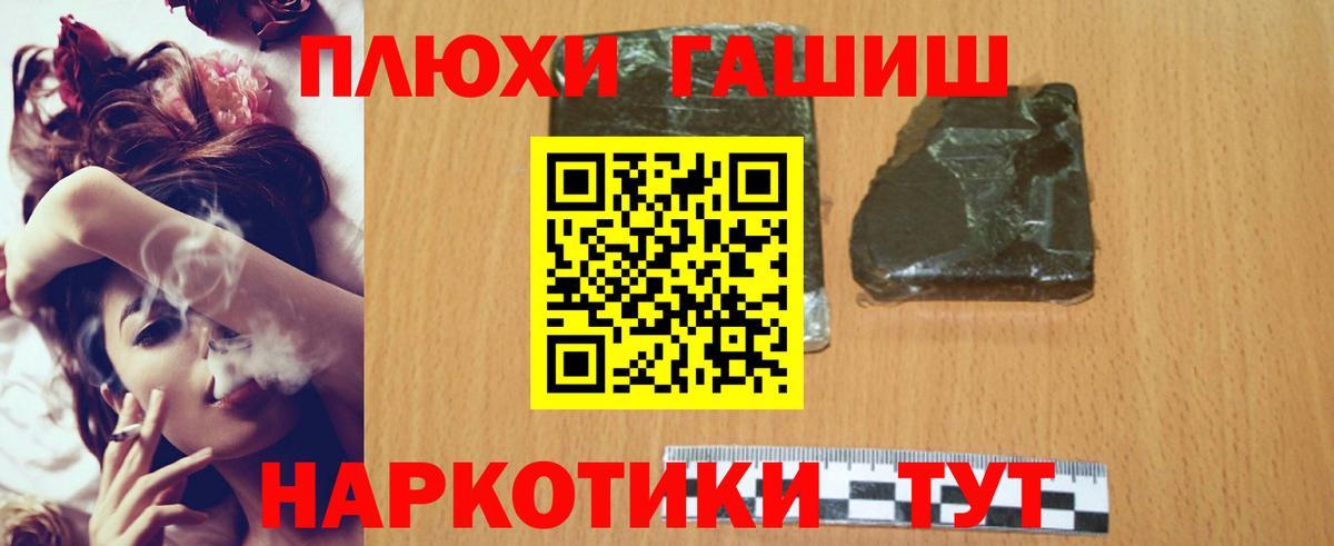 Гашиш гашик Бугуруслан