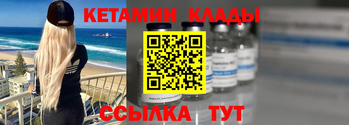 ссылка на мегу ссылка  Вход с VPN  Бугуруслан  Кетамин VHQ 