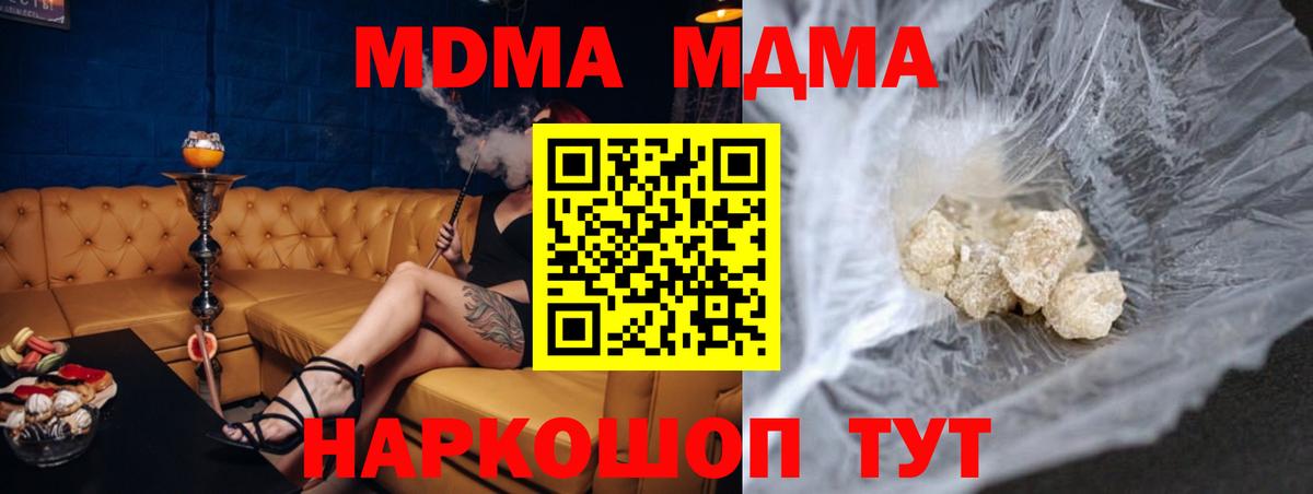 MDMA молли  МДМА  Бугуруслан  MDMA crystal  Вход с VPN 
