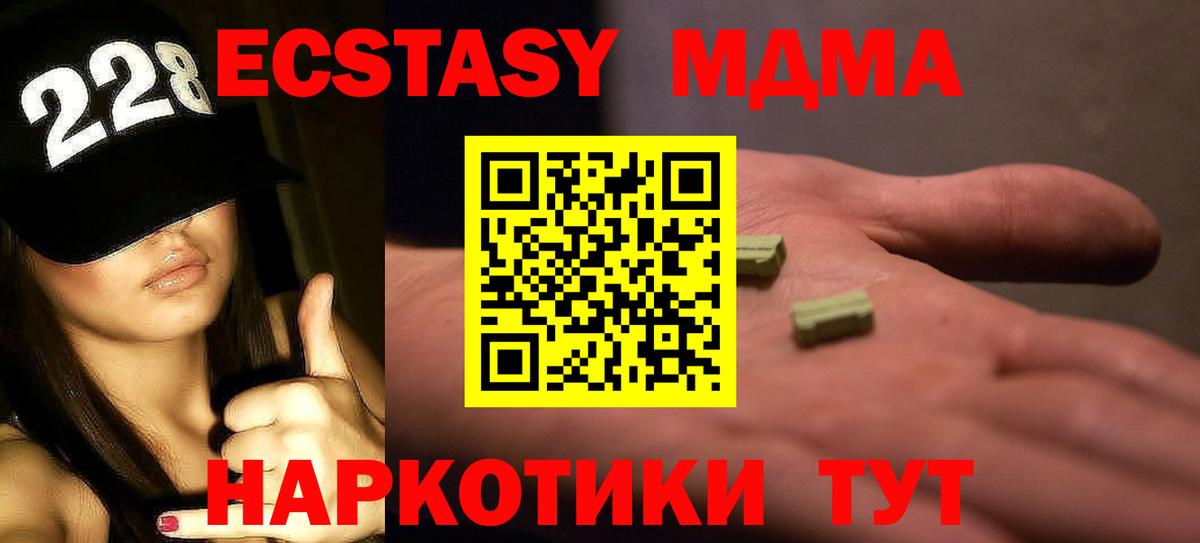 MDMA молли Бугуруслан