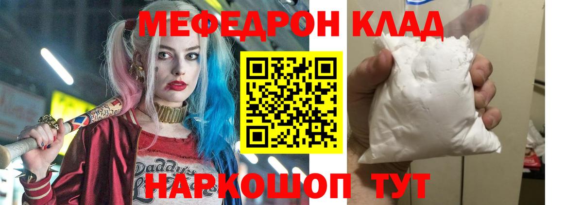 Меф кристаллы Бугуруслан