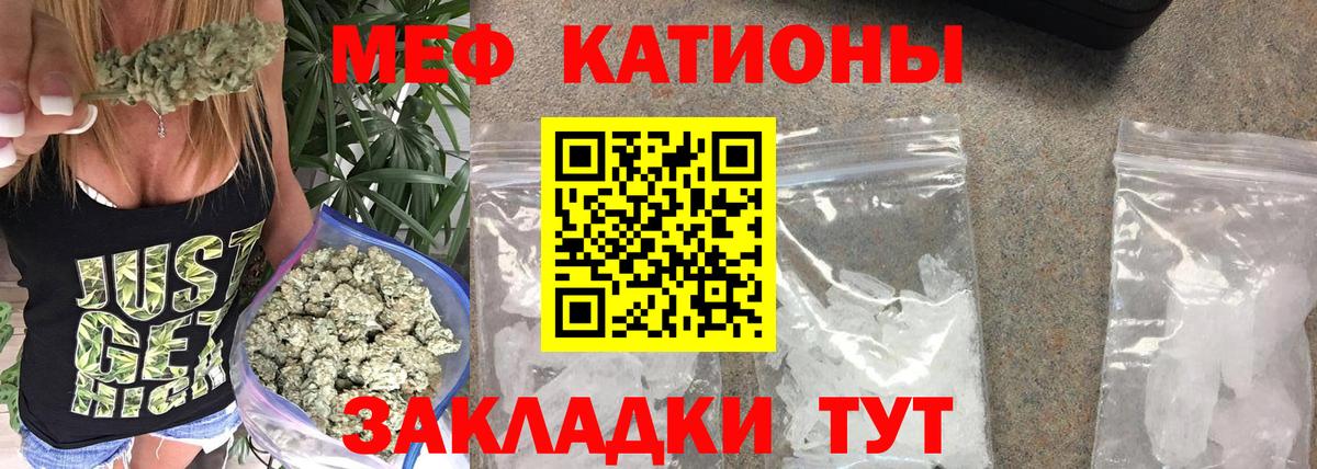Бугуруслан  Меф  Вход с VPN  МЕФ mephedrone  Мефедрон мука  МЯУ-МЯУ 
