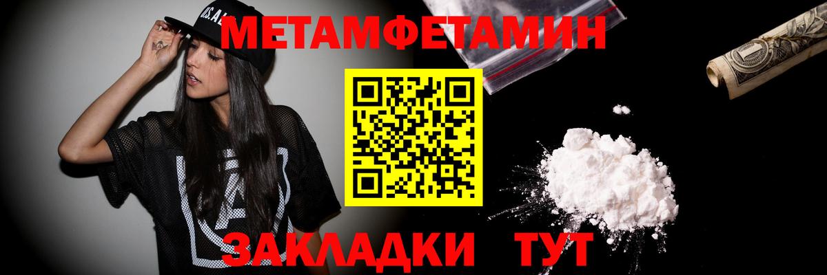 Метамфетамин мет  Вход с VPN  Бугуруслан 