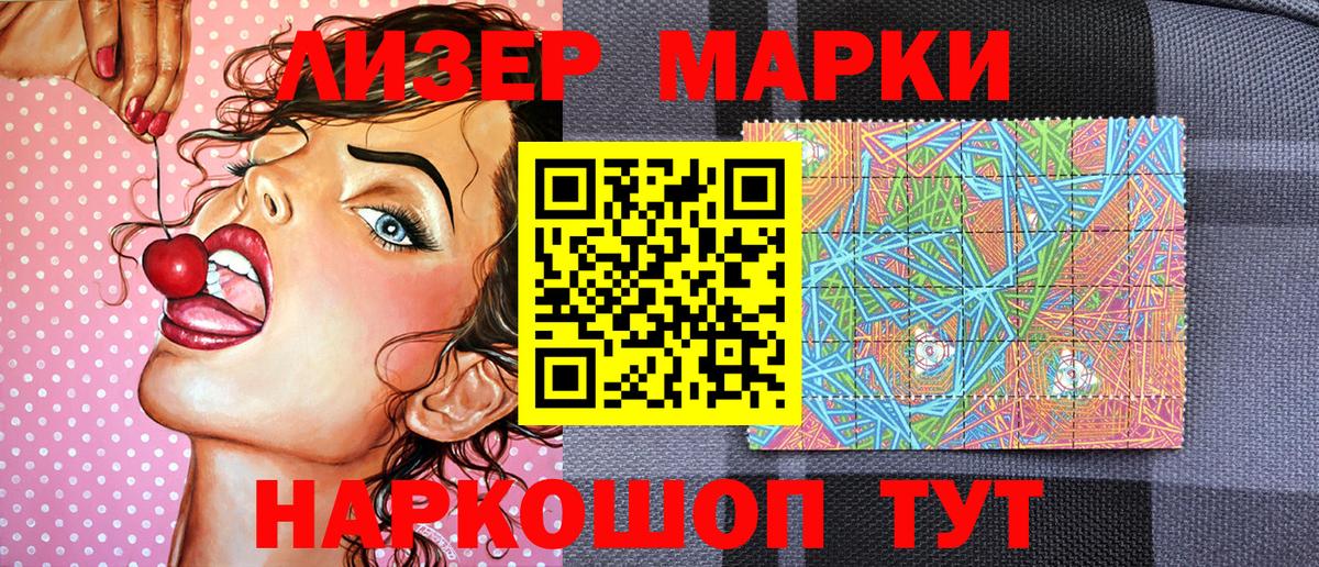 Бугуруслан  что такое   Вход с VPN  Марки NBOMe 1500мкг 