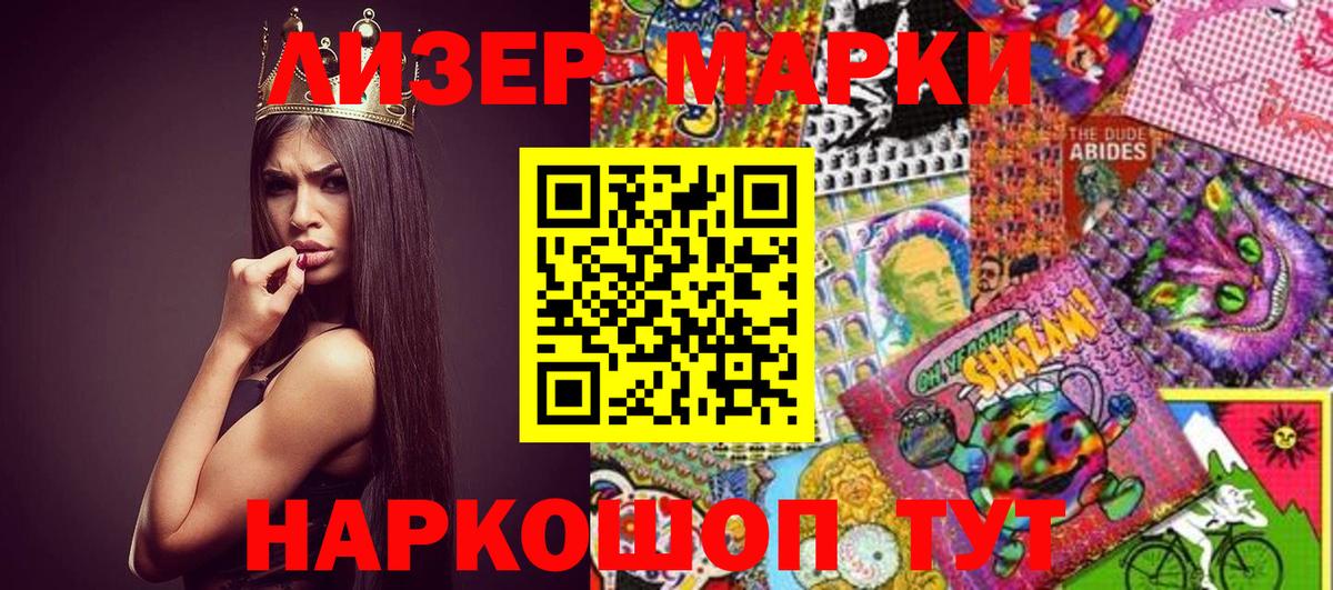 Марки 25I-NBOMe 1500мкг Бугуруслан