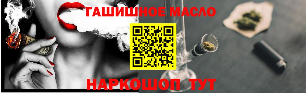 ТГК гашишное масло  Вход с VPN  где продают   Бугуруслан  ТГК THC oil 