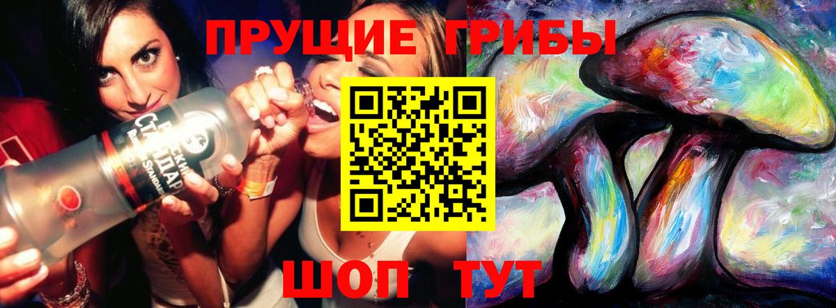 Псилоцибиновые грибы MAGIC MUSHROOMS Бугуруслан
